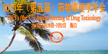 BJL平台参展2015年（第五届）药物毒理学年会