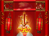 BJL平台恭祝您与家人阖家团团圆圆，，，元宵节幸福完满！