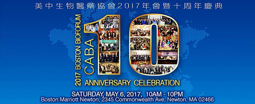 BJL平台将拜见CABA2017年会暨十周年庆典