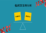 BJL平台临床BE生物剖析效劳