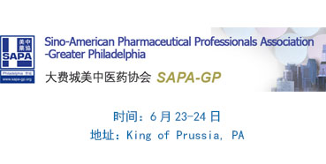 BJL平台邀您“SAPA-GP2017第十五届年会”加入交流