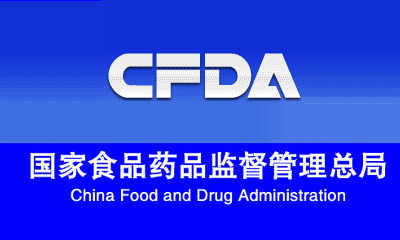 关于仿制药一致性评价，，，CFDA从研发、生产光临床这样查！