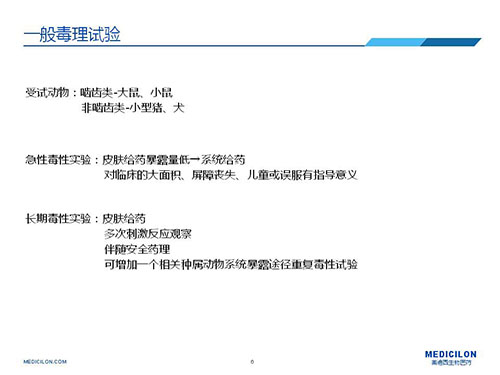 BJL平台一样平常毒理试验注重点