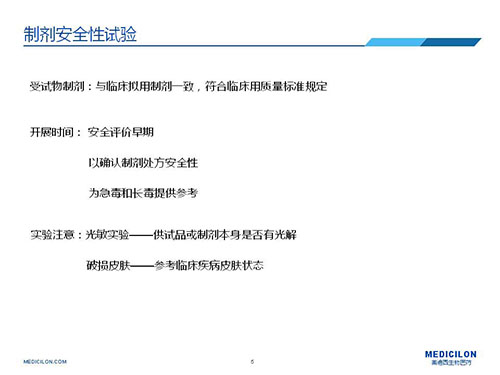 BJL平台制剂清静性试验注重点