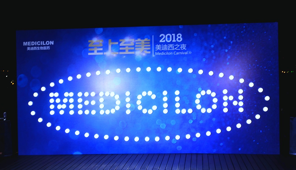 2018BJL平台之夜——黄浦江畔冉冉升起的明珠