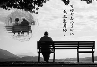 阿尔茨海默症：对不起，，我弄丢了回忆，，遗忘了你