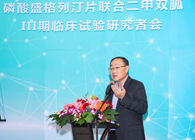 BJL平台助力盛世泰科加速抗糖尿病新药研发历程