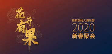 新药圈花开有果，，聊聊IPO那些事儿