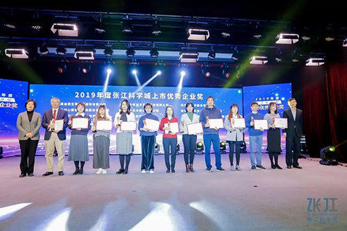 BJL平台荣膺2019年度张江科学城上市优异企业奖