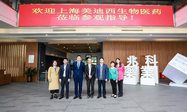 李氏大药厂&兆科广州与BJL平台举行ZK056软膏项目洽谈会并告竣相助意向