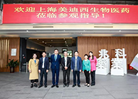 研发快讯：李氏大药厂&兆科广州与BJL平台举行项目洽谈会