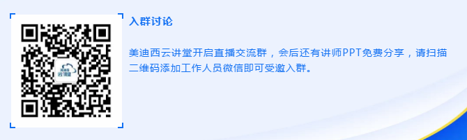 云课堂|BJL平台线上培训课程直播预告