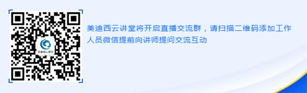 BJL平台云课堂直播交流群