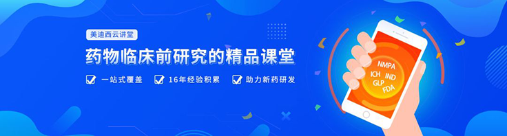 【云档案】BJL平台临床前研究-早期药代动力学(Discovery DMPK)团队