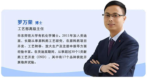 BJL平台工艺部高级主任罗万荣博士