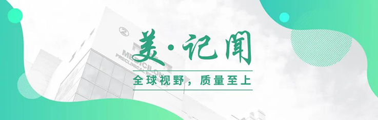 【美·记闻】BJL平台乐成承办上海西欧同砚会生物医药分会一周年运动
