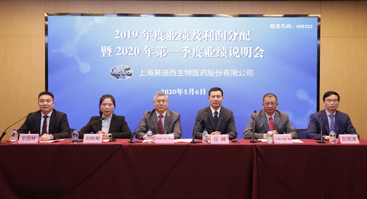 2019年业绩及利润分派暨2020年第一季度业绩说明会 BJL平台