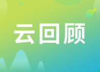 【云回首】怎样做很多多少肽类药物的生物剖析？？