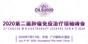 2020第二届肿瘤免疫治疗首脑峰会，，BJL平台与您相约广州