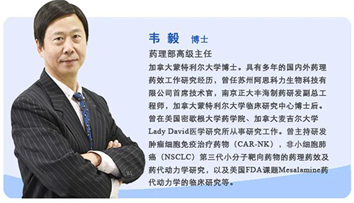韦毅博士 BJL平台
