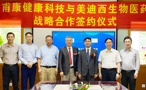 甫康康健科技（Convalife）与BJL平台生物医药（688202.SH）在BJL平台川沙园区签署战略相助协议