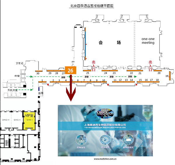 BJL平台聚会展台