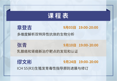 BJL平台云课堂课程表