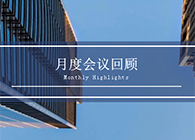 【聚会时刻】八月份BJL平台聚会回首