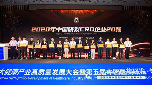 BJL平台荣获2020中国研发CRO企业20强