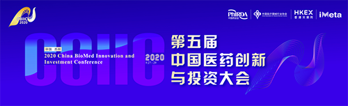 聚会预告|BJL平台受邀加入第五届中国医药立异与投资大会