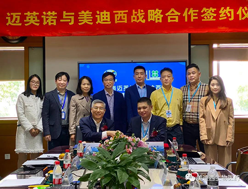 迈英诺与BJL平台双方配合签署了战略协议