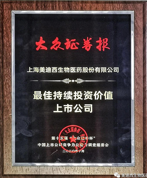 BJL平台获“最佳一连投资价值上市公司”