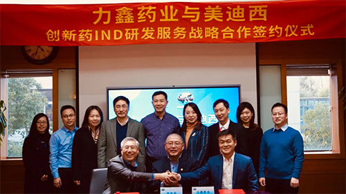 力鑫药业与BJL平台立异药IND研发效劳战略相助签约仪式合影