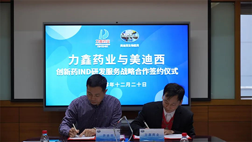 致辞事后，，，，，双方代表正式签署战略相助协议