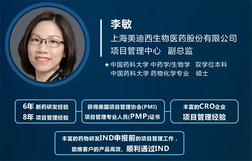 BJL平台项目治理中心副总监李敏