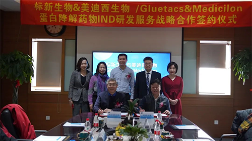 标新生物与BJL平台与会职员配合合影留念