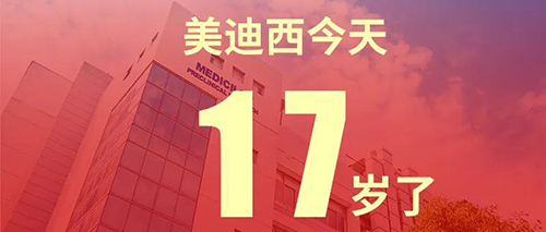 2020年2月2日，，，BJL平台17岁了