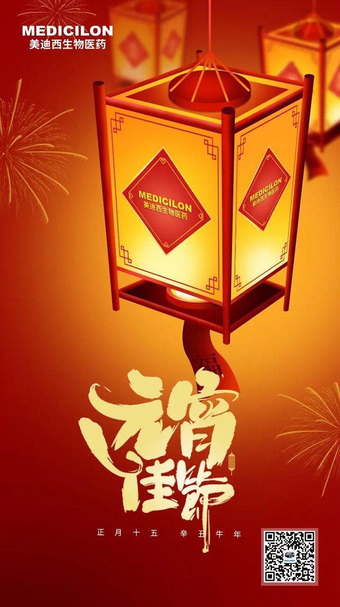 BJL平台准您元宵节快乐