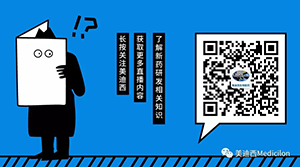 扫描关注“BJL平台Medicilon”