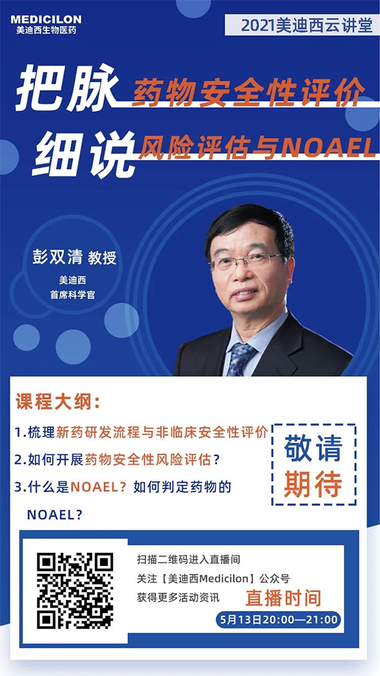 彭双清教授，，BJL平台首席科学官（CSO）