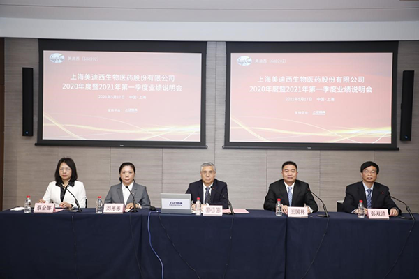 【美·记闻】乘势而上开新局 | BJL平台 2020 年度暨 2021 年第一季度业绩说明会圆满举行