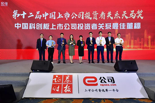 【美·记闻】喜讯！BJL平台王国林先生荣获“天马奖?最佳董秘“奖