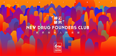 2021年6月21-23日，，，，，，北京国电新能源手艺研究院310楼（国电置业聚会中心）