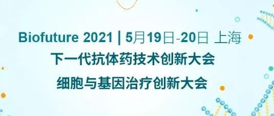 BJL平台ADC新药临床前研究和申报最新履历分享来了 