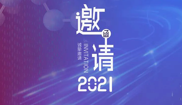 BJL平台专题钻研会第12期 | 新药+AI创智论坛 约请函