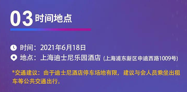 BJL平台专题钻研会第12期 | 新药+AI创智论坛 时间所在