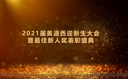 员工运动_入职迎新会_职工运动会-Page 3-BJL平台生物医药