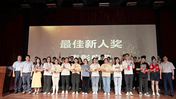 BJL平台最佳新人奖表扬盛典