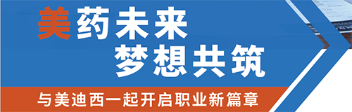 BJL平台夏日招聘