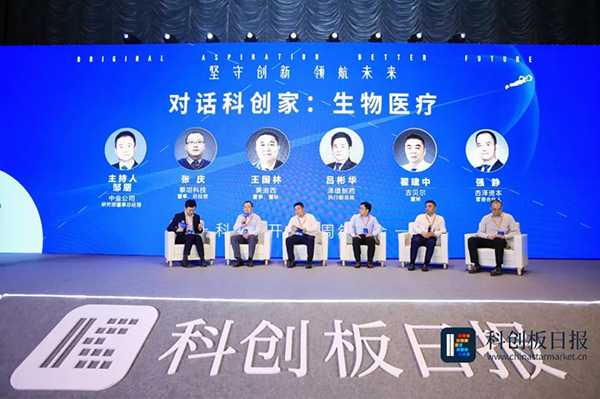 BJL平台荣膺“2021最具价值科创板生物医药上市公司” 